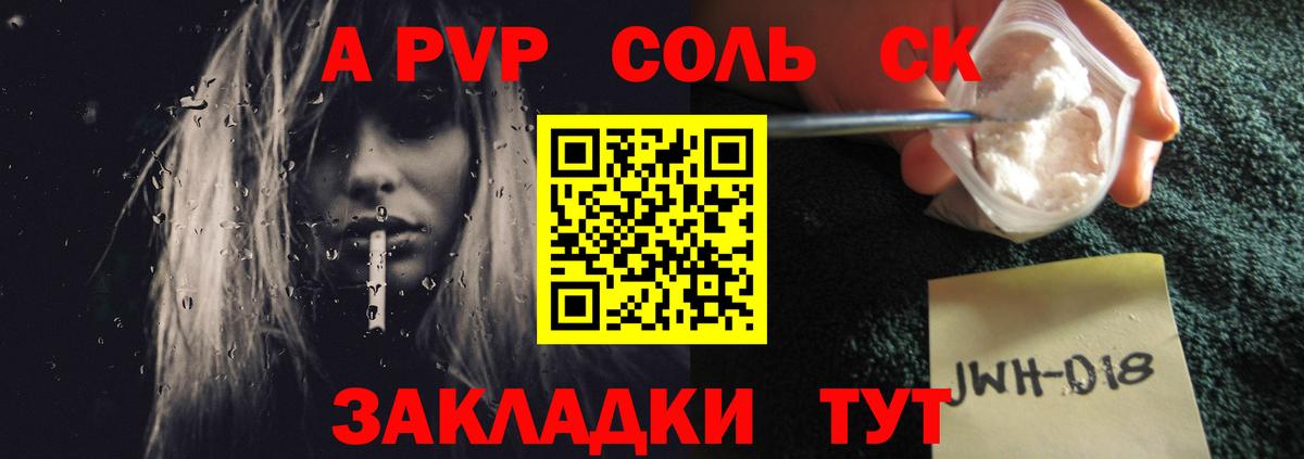 даркнет сайт  A PVP  Альфа ПВП кристаллы  Вход с VPN  Клин  APVP кристаллы  Альфа ПВП мука 