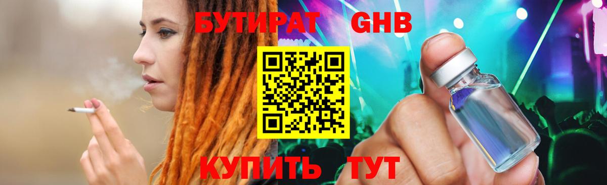 Клин  Бутират  Вход с VPN  БУТИРАТ буратино 