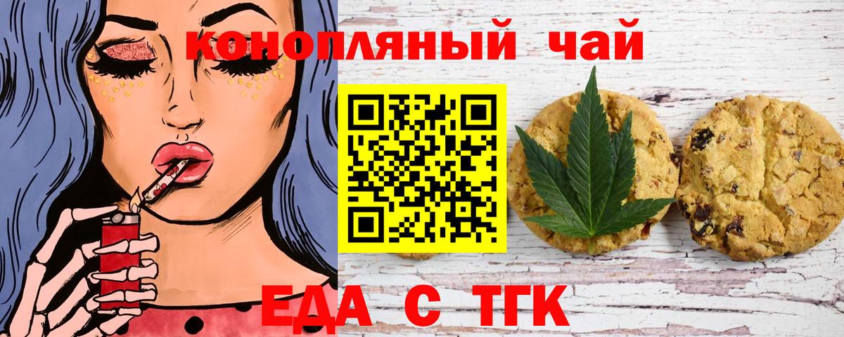 Клин  Cannafood конопля  Вход с VPN 