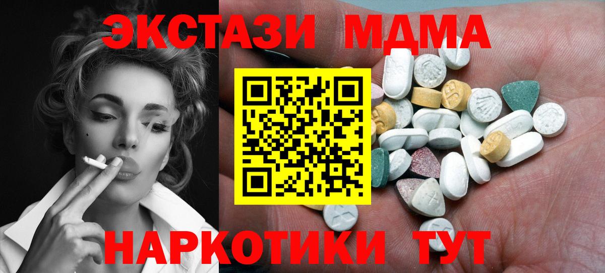 Ecstasy таблы Клин
