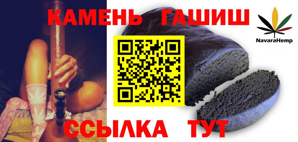 ГАШ  Вход с VPN  Гашиш hashish  Клин  Гашиш Изолятор 