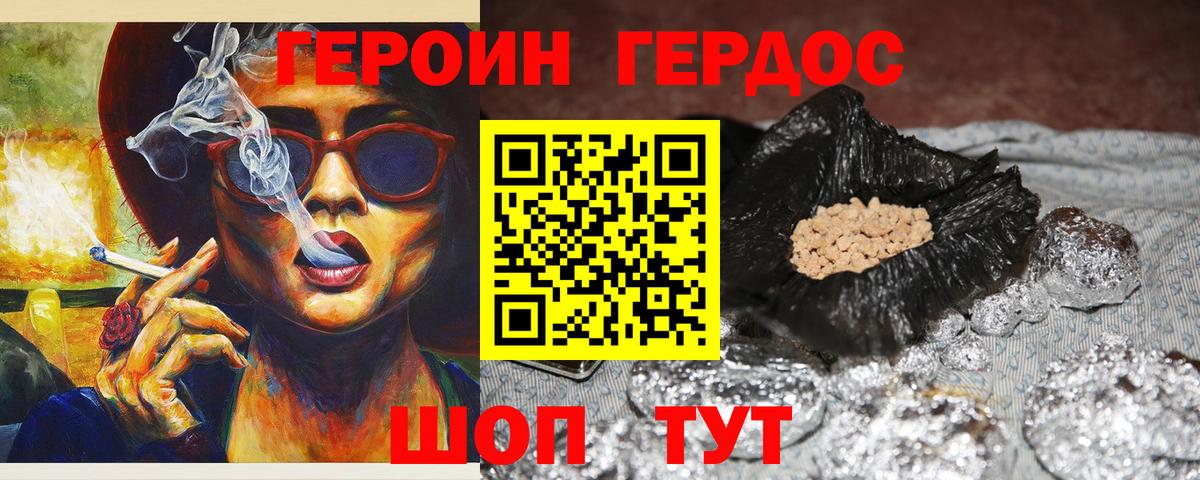 Клин  Героин Heroin  Вход с VPN 