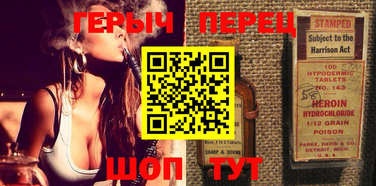 Героин VHQ Клин