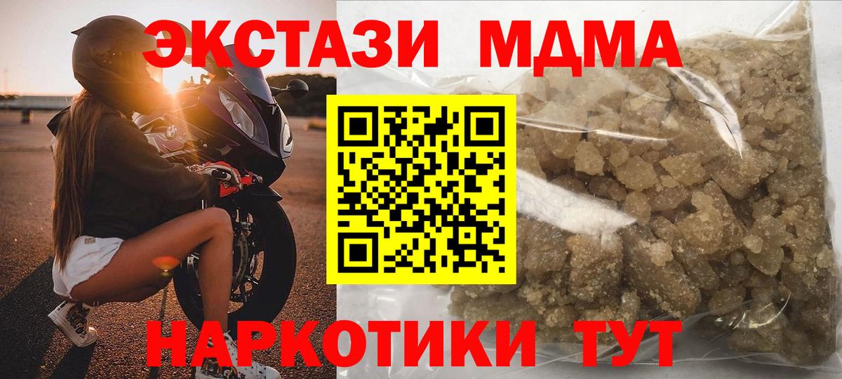 МДМА crystal  MDMA Molly  Вход с VPN  Клин 