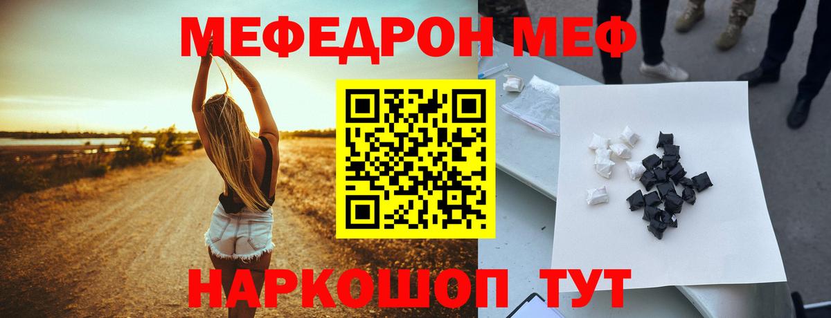 Меф 4 MMC  Мефедрон кристаллы  МЕФ  Вход с VPN  Клин 
