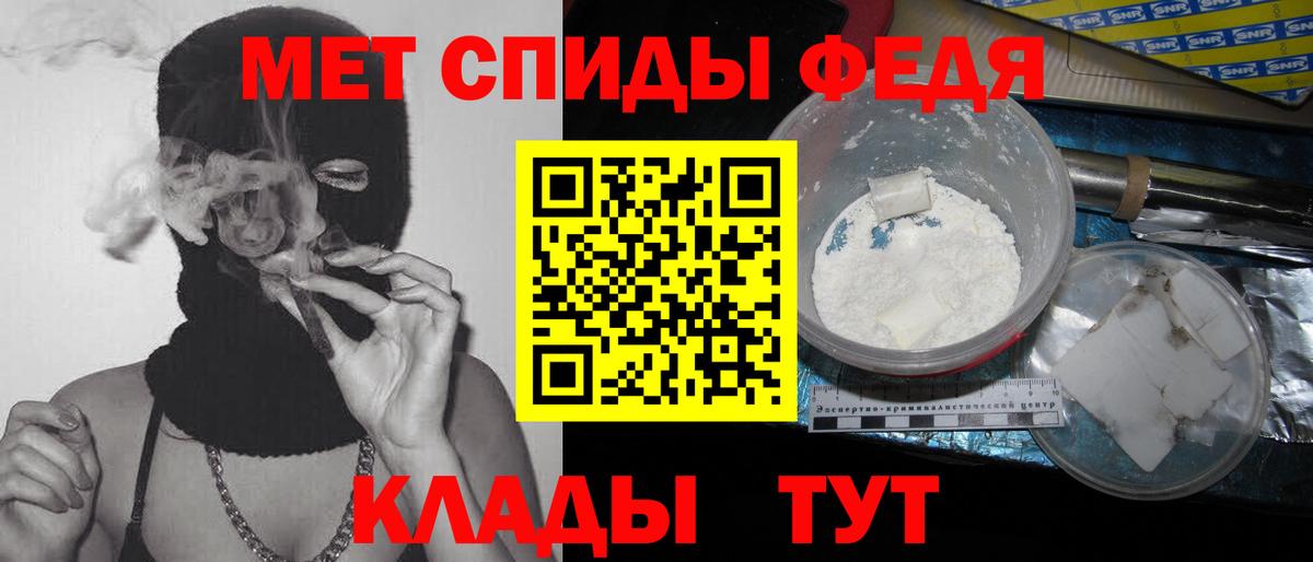 МЕТАМФЕТАМИН кристалл Клин