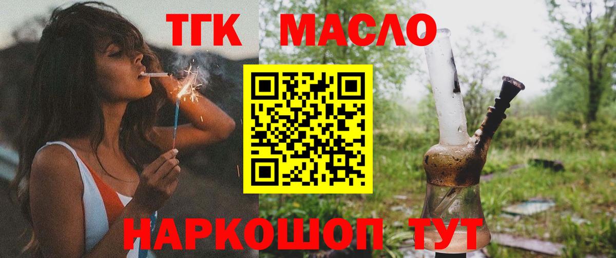 Дистиллят ТГК жижа  Вход с VPN  Клин  купить   Дистиллят ТГК вейп 